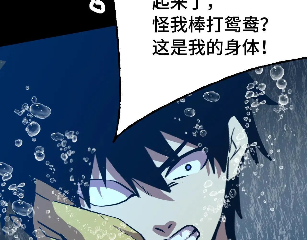 第186话 渊隙空间36
