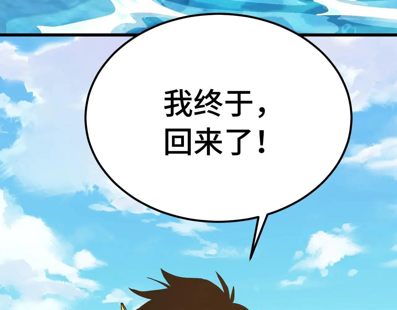 第186话 渊隙空间207