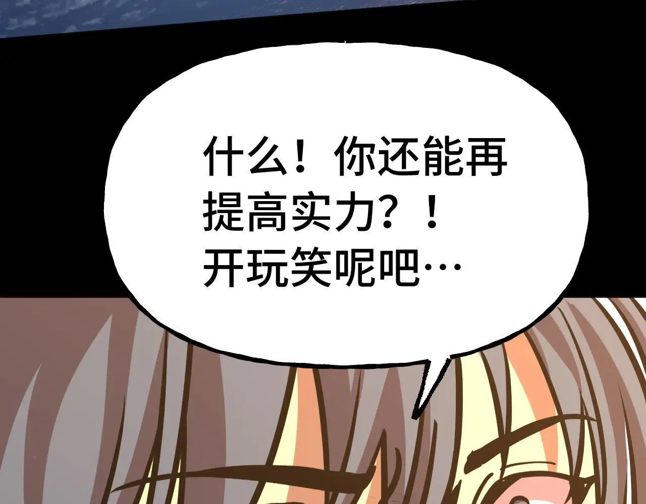 第182话 十级的力量101