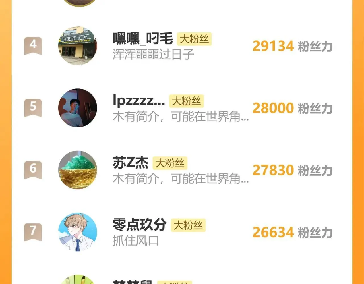 请假公告4