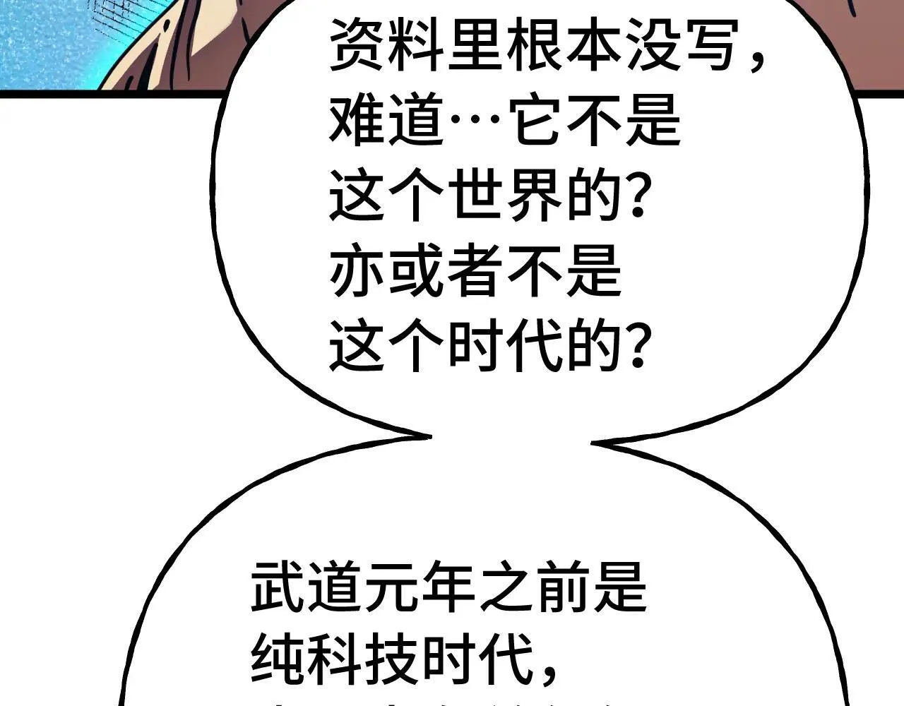 第184话 另一个文明110
