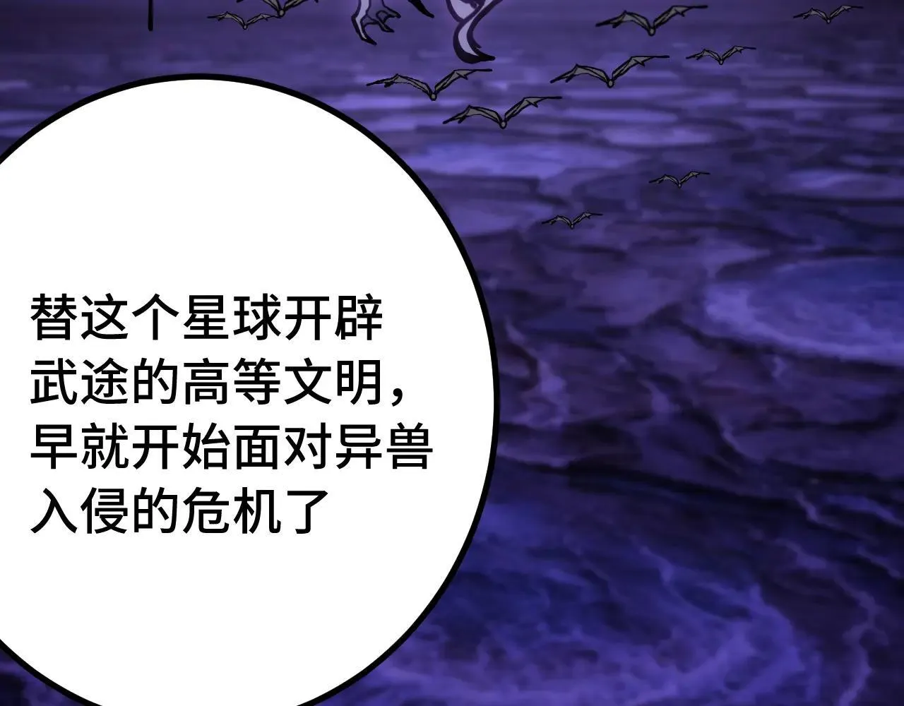 第184话 另一个文明146