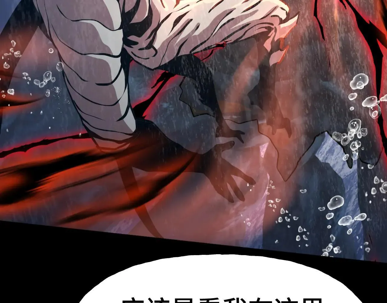 第186话 渊隙空间28