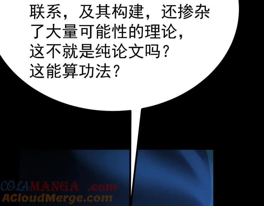 第185话 新权限108