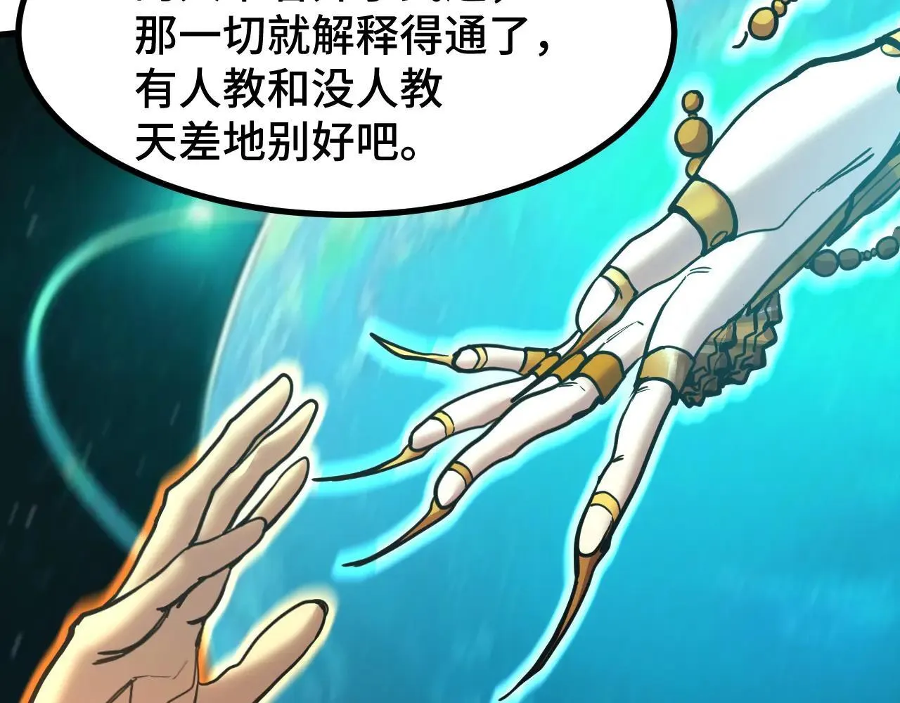 第184话 另一个文明127