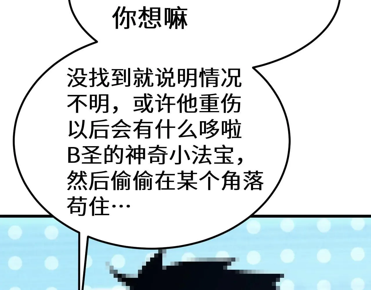 第183话 醒来37