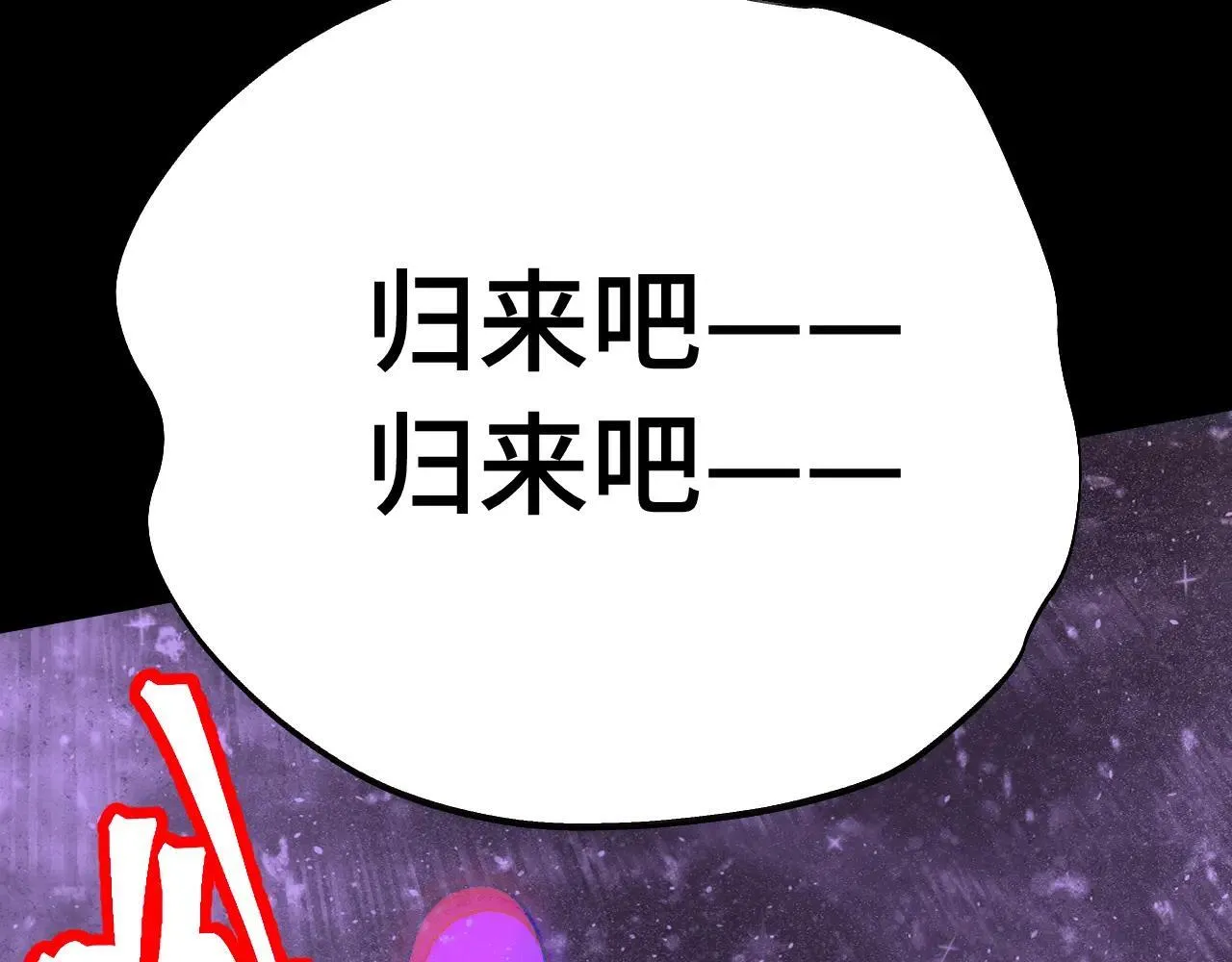 第186话 渊隙空间168