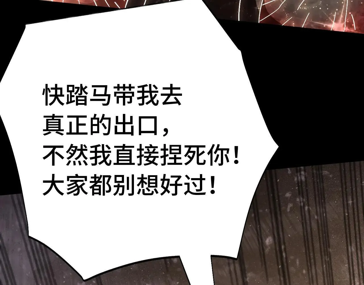 第186话 渊隙空间158
