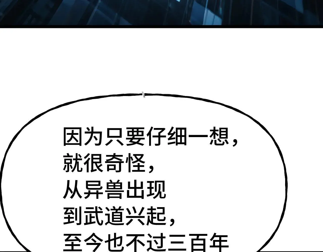第184话 另一个文明115
