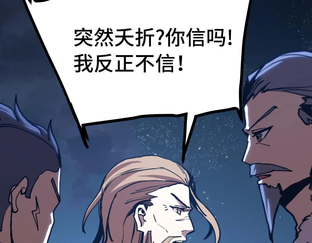 第182话 十级的力量208