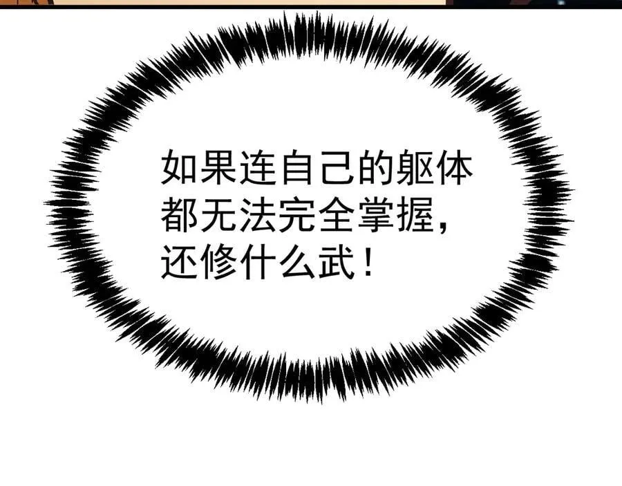 第187话 潜入25