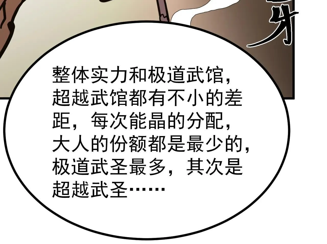 第183话 醒来144
