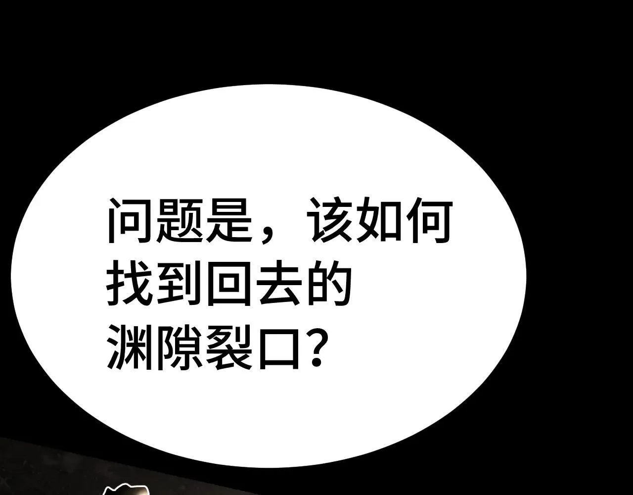 第186话 渊隙空间102