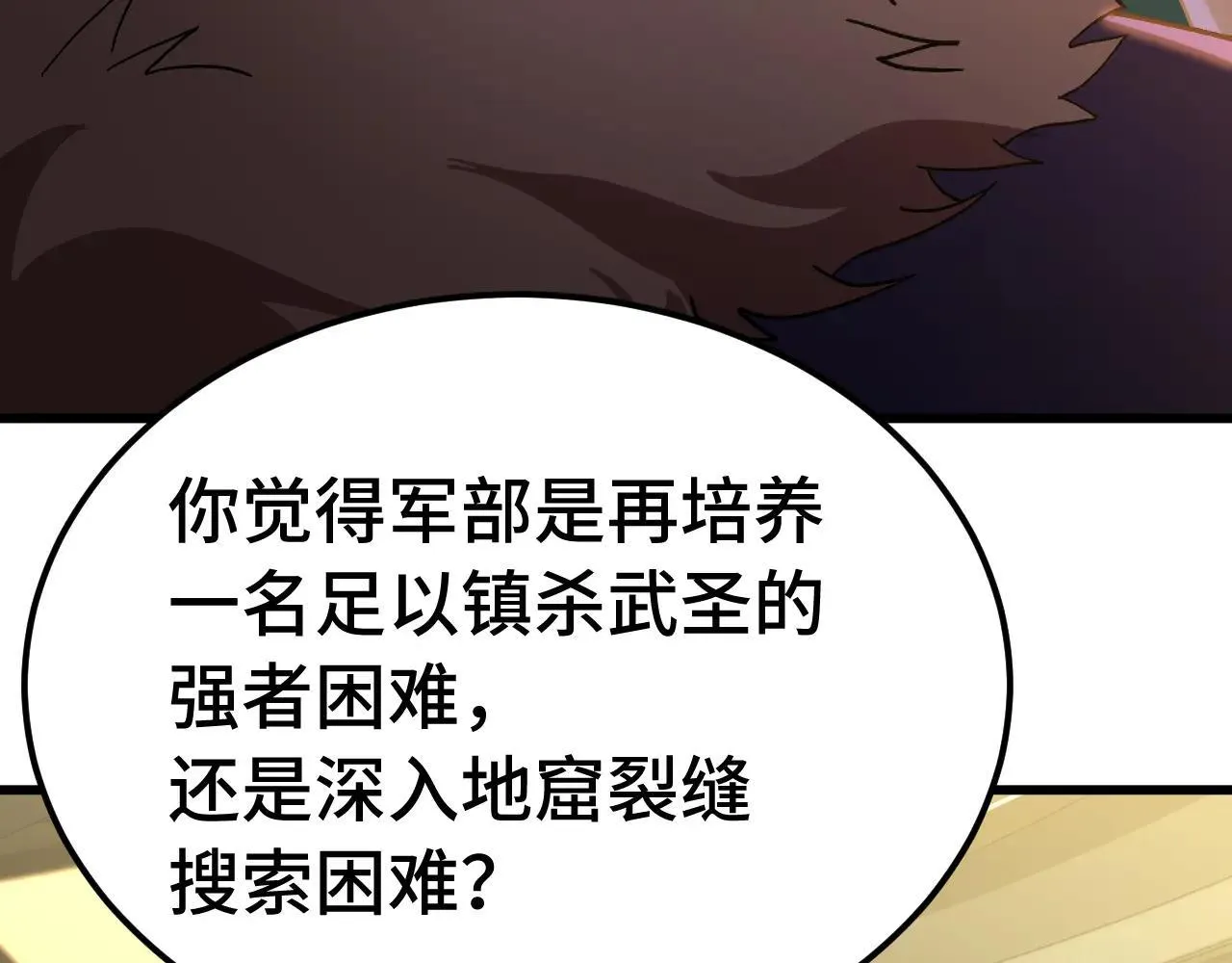 第184话 另一个文明59