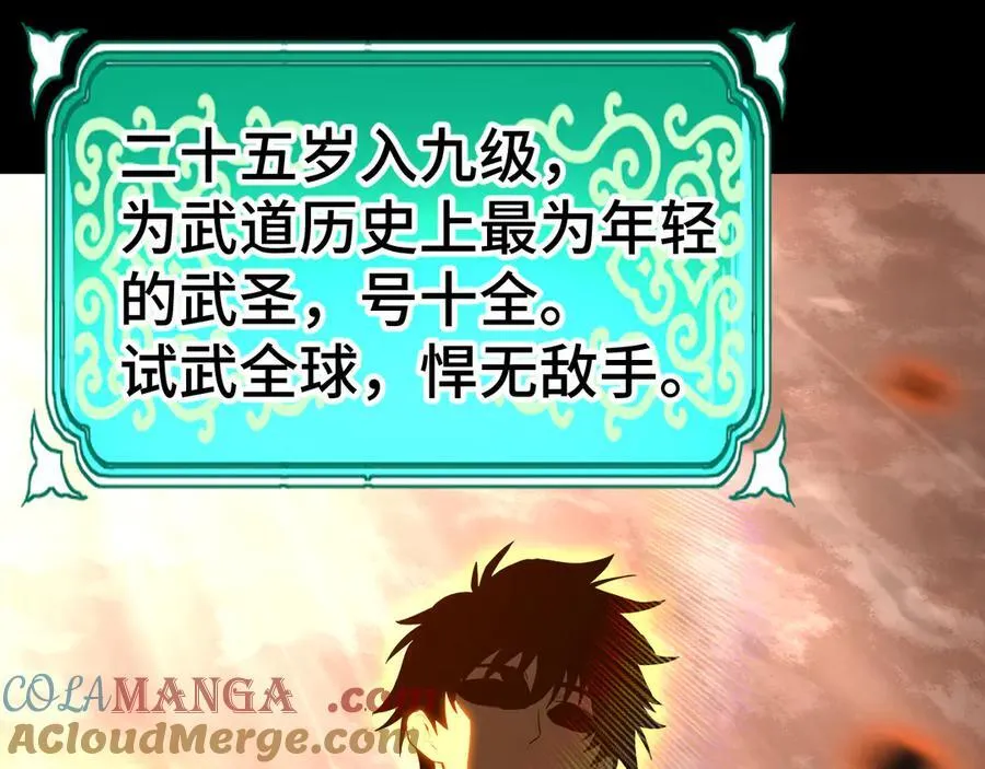 第185话 新权限44
