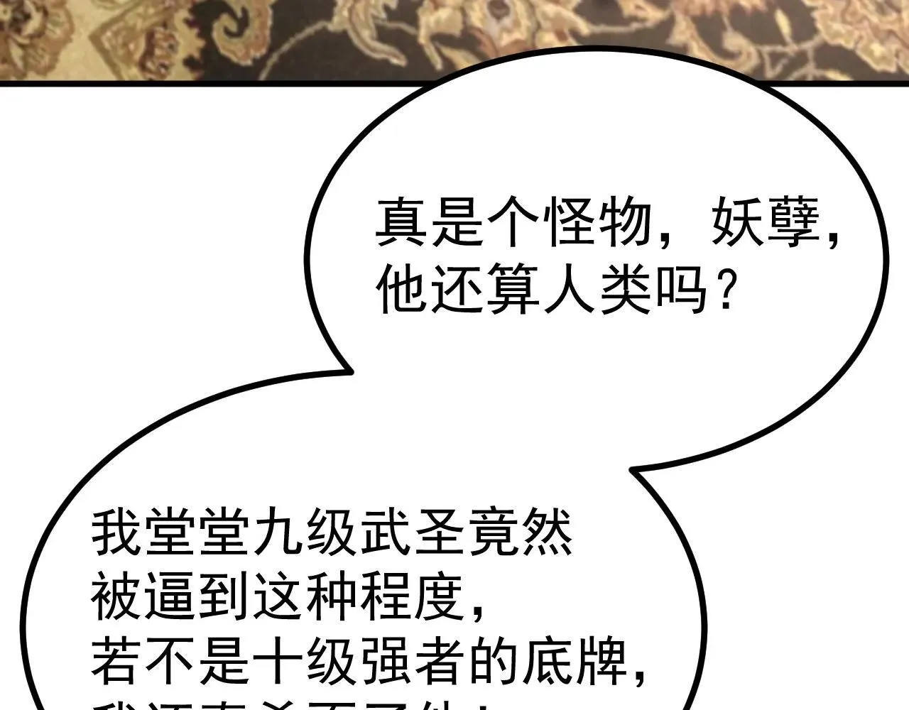 第183话 醒来66