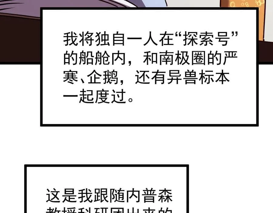 第187话 潜入105
