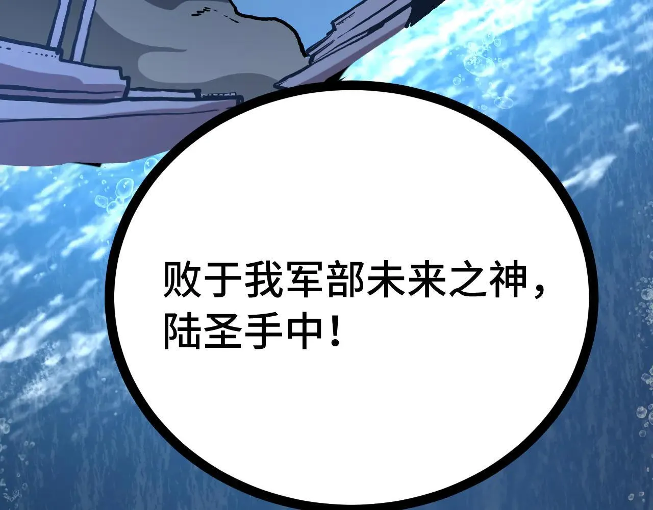 第182话 十级的力量219