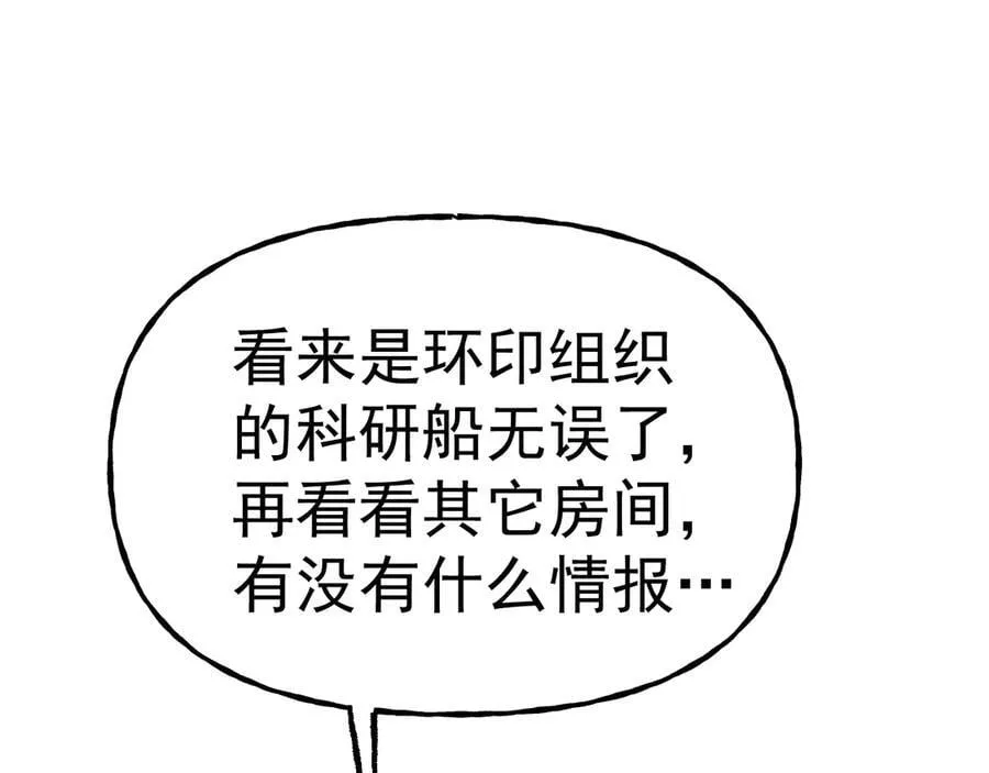 第187话 潜入95