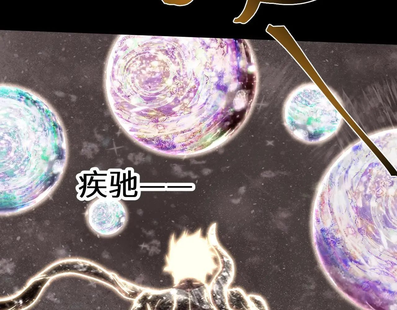 第186话 渊隙空间112