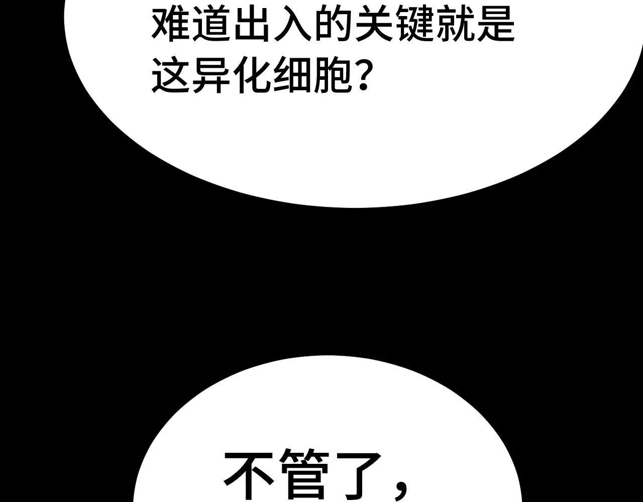 第186话 渊隙空间107