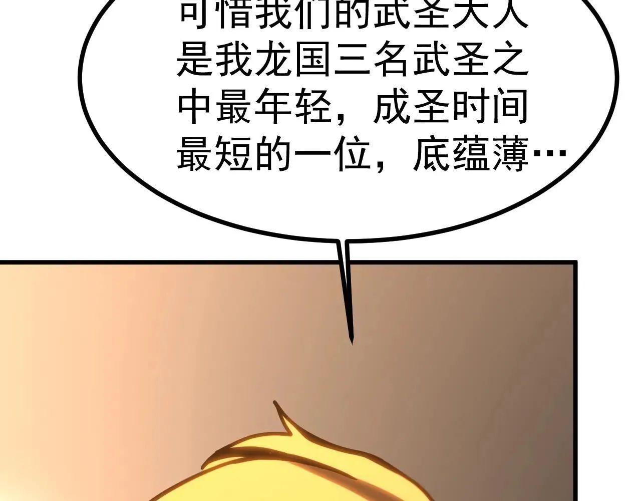 第183话 醒来142