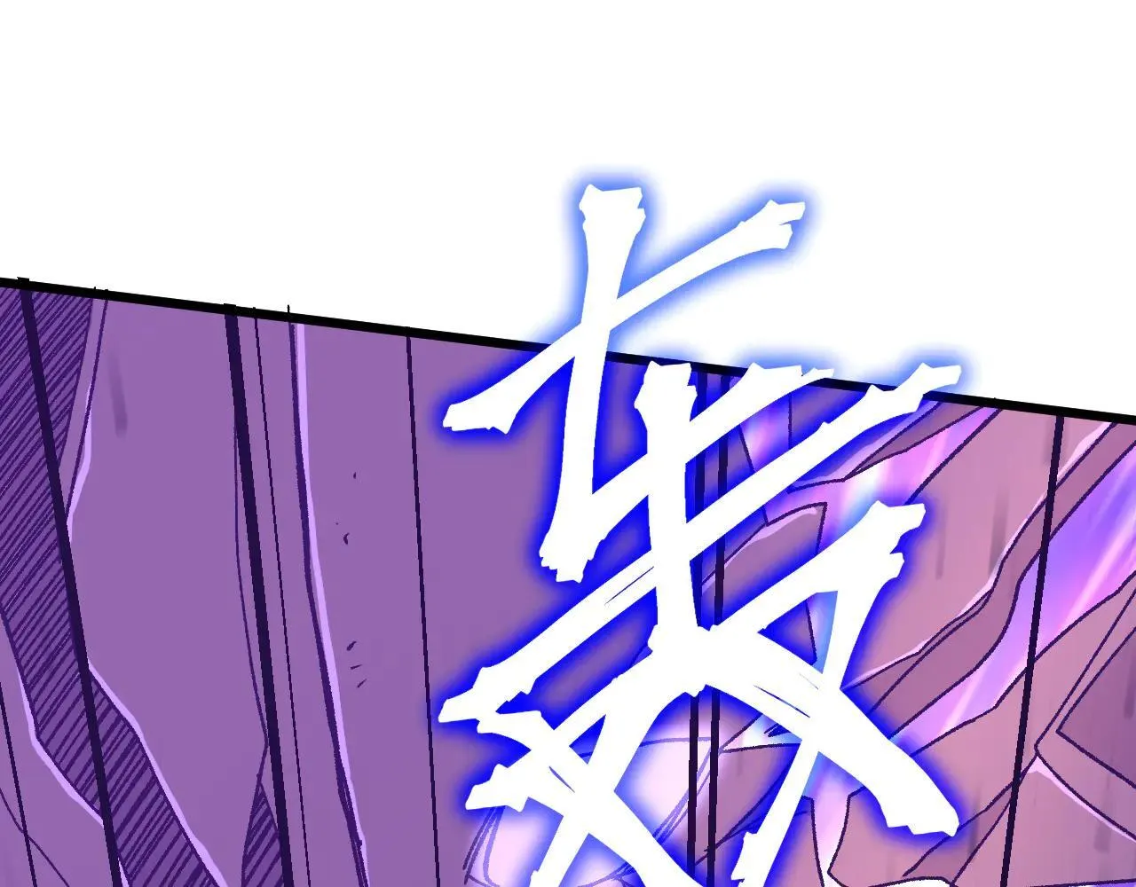 第182话 十级的力量4