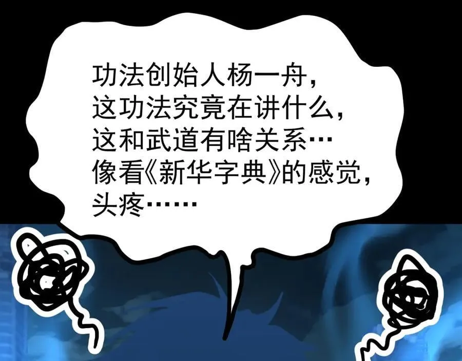 第185话 新权限105