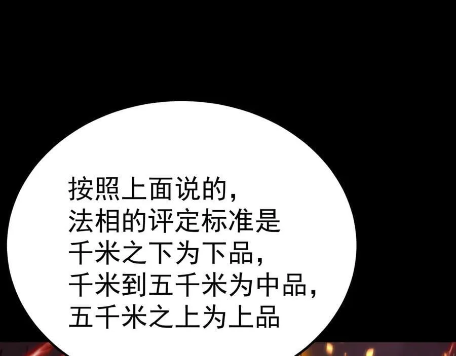 第185话 新权限151