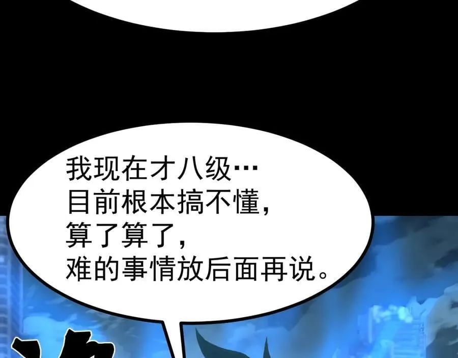 第185话 新权限111
