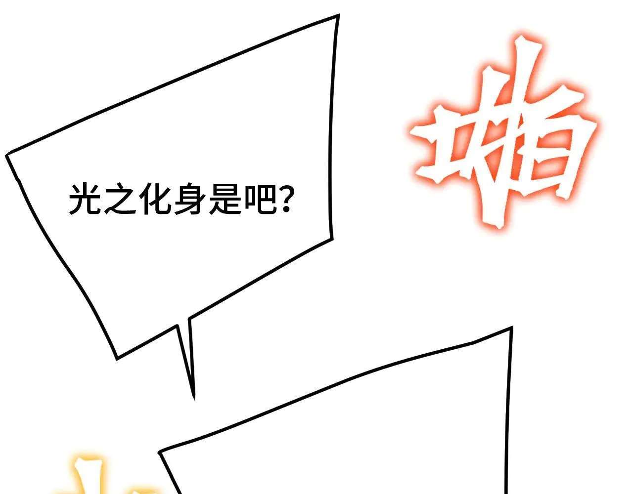 第182话 十级的力量21
