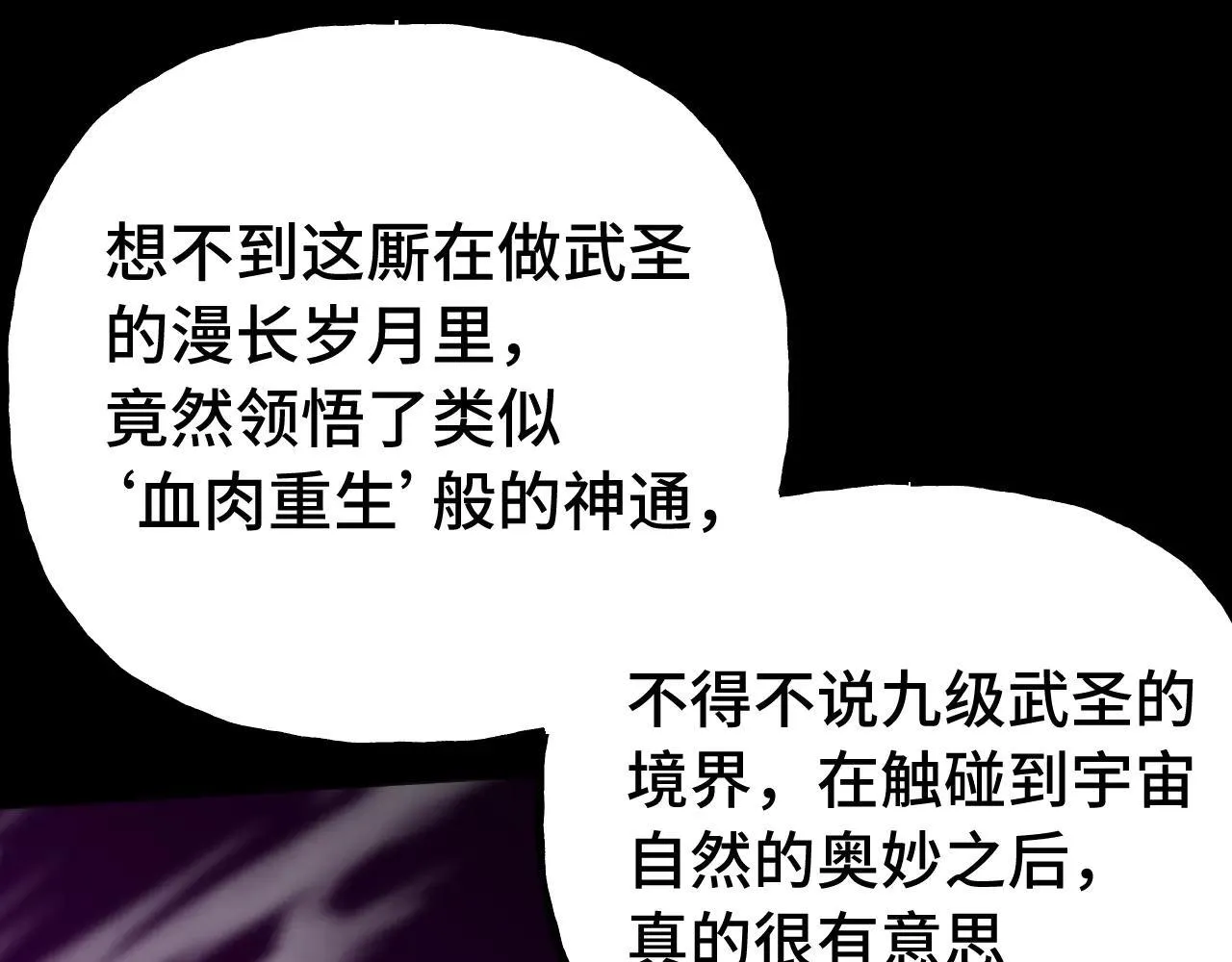 第182话 十级的力量95