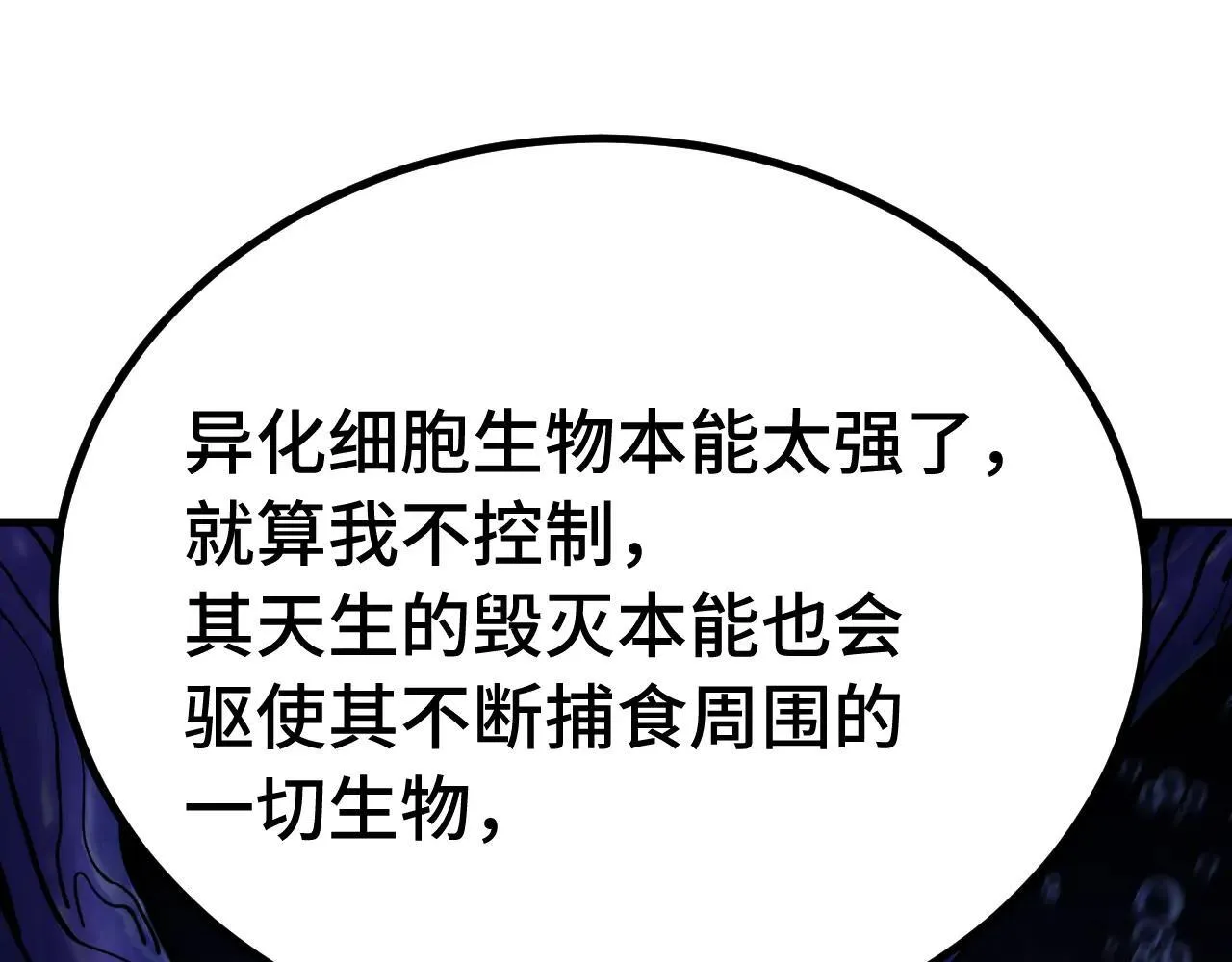 第184话 另一个文明163