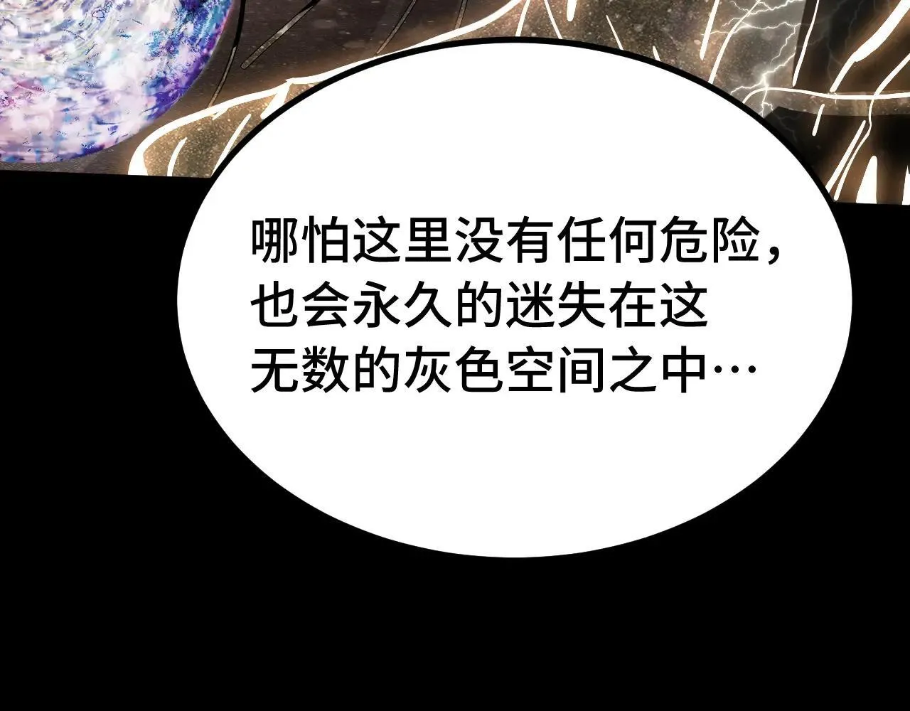 第186话 渊隙空间97