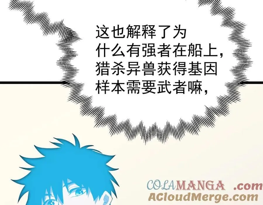 第187话 潜入112