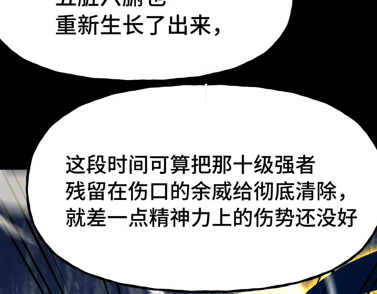 第186话 渊隙空间7