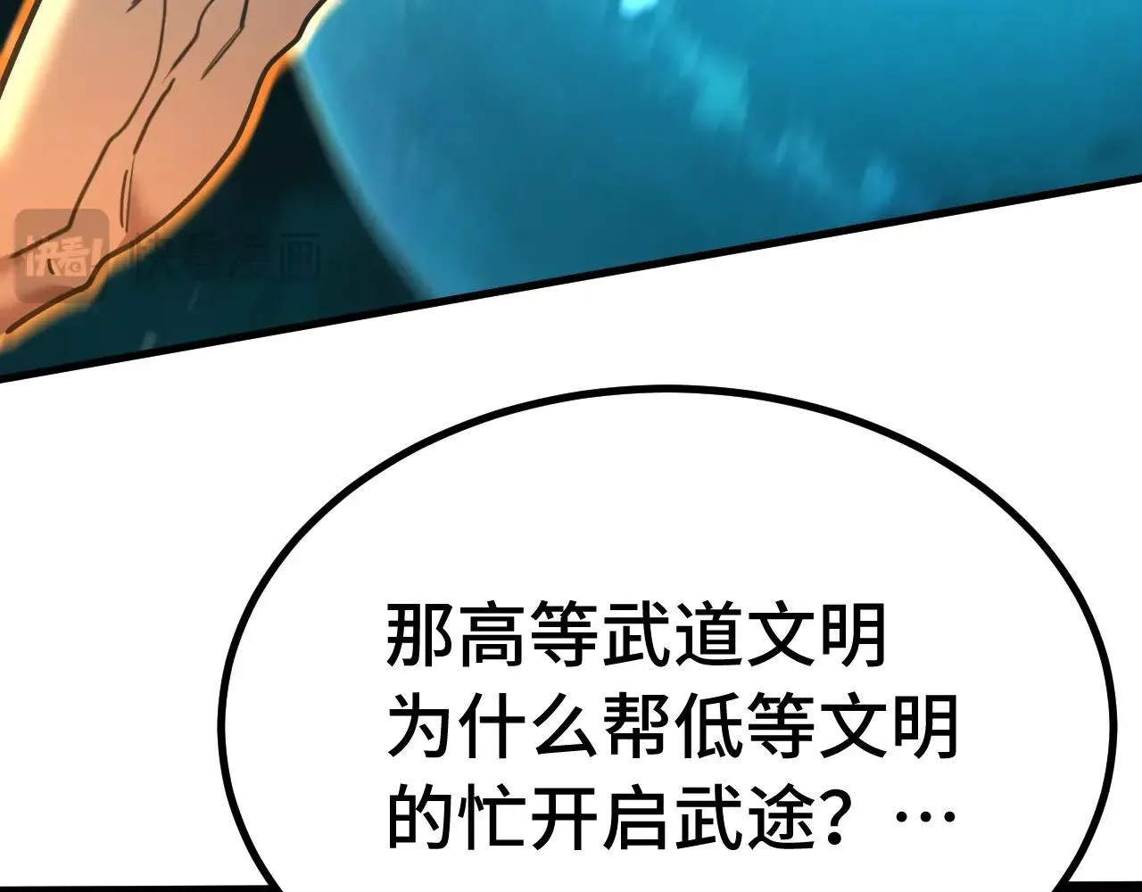 第184话 另一个文明128