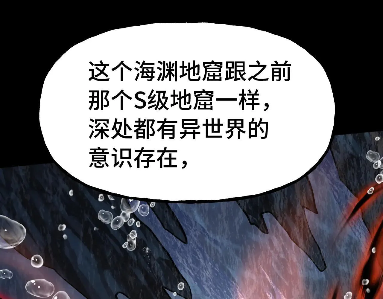 第186话 渊隙空间26