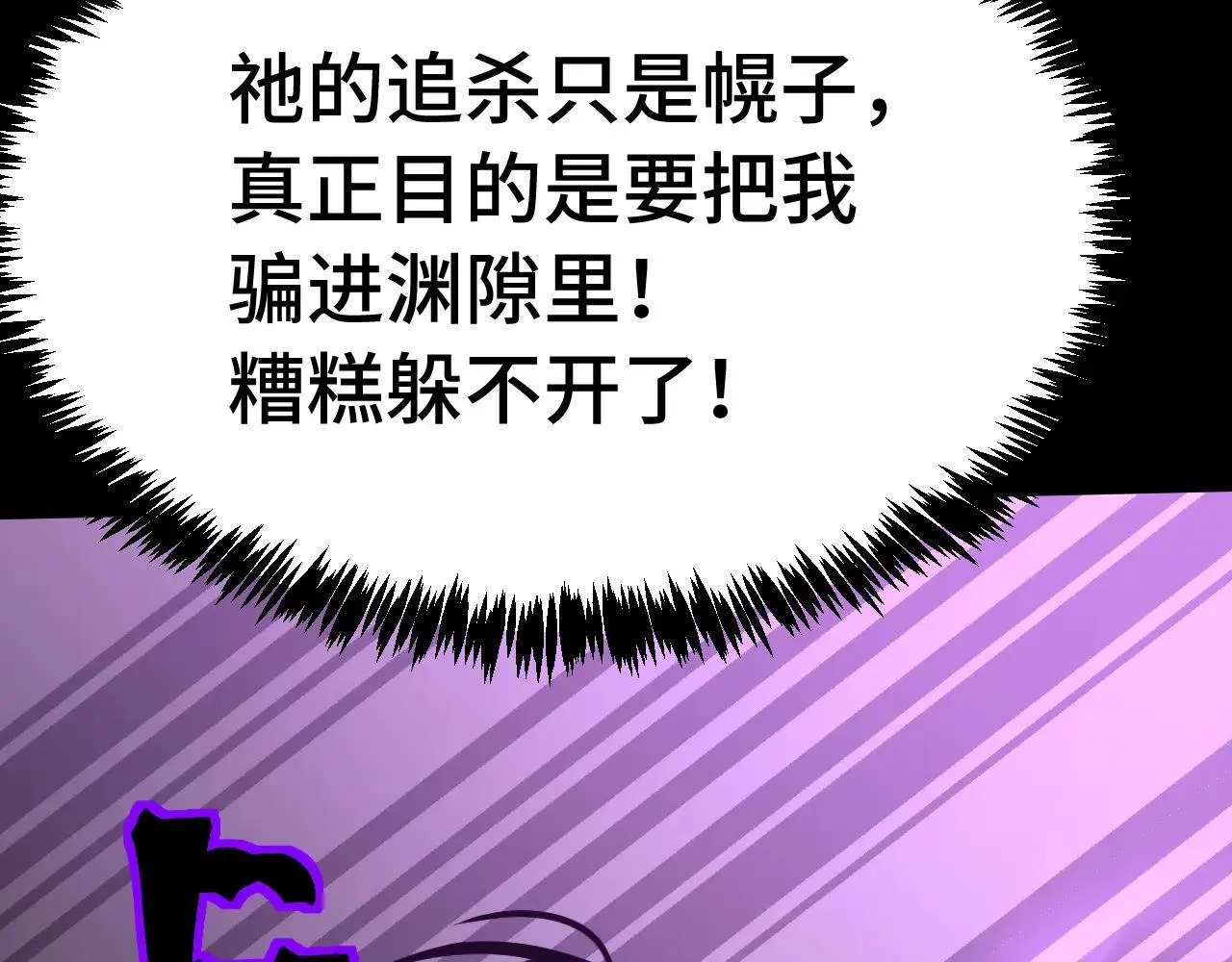 第186话 渊隙空间85