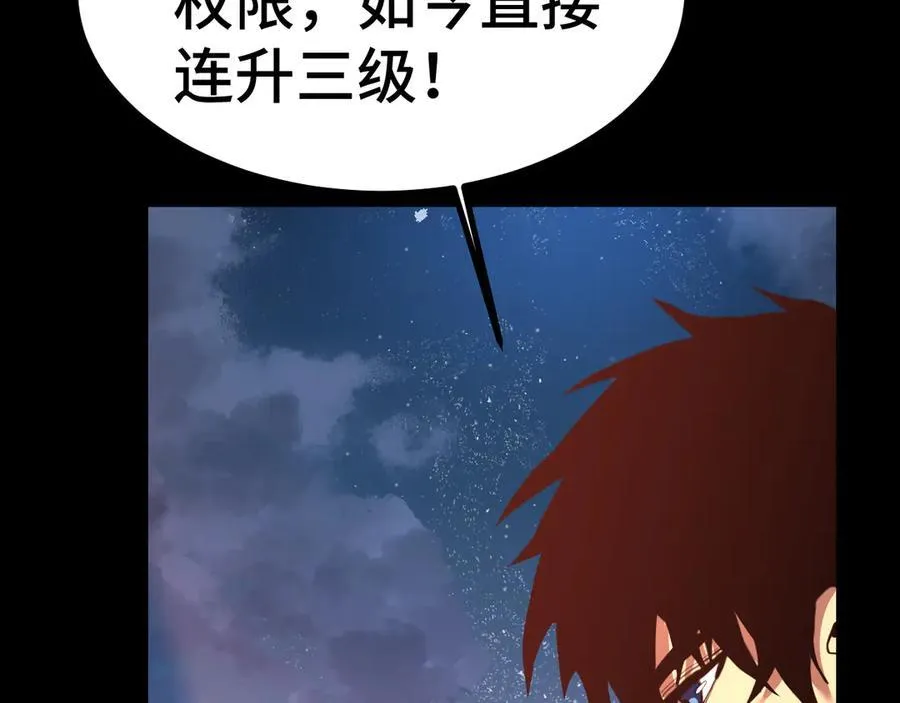第185话 新权限74