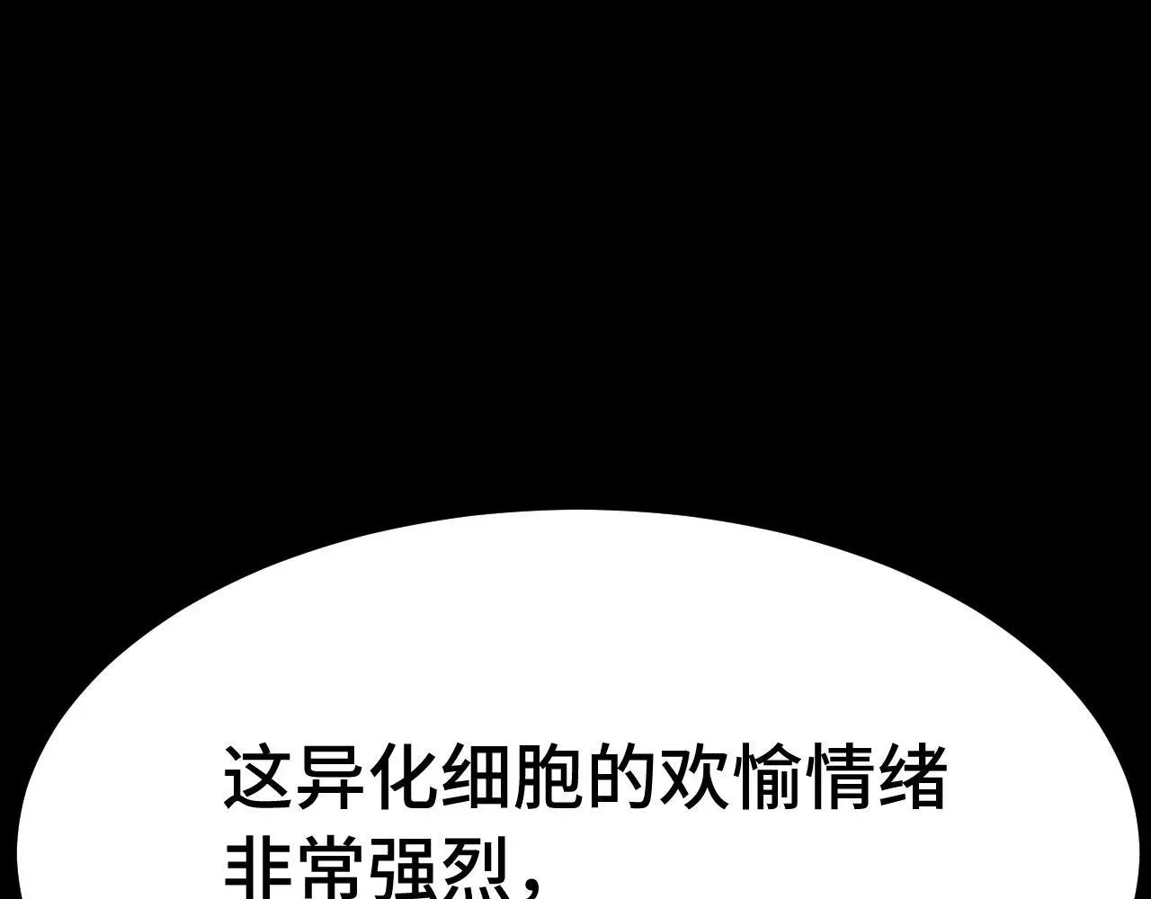 第186话 渊隙空间119
