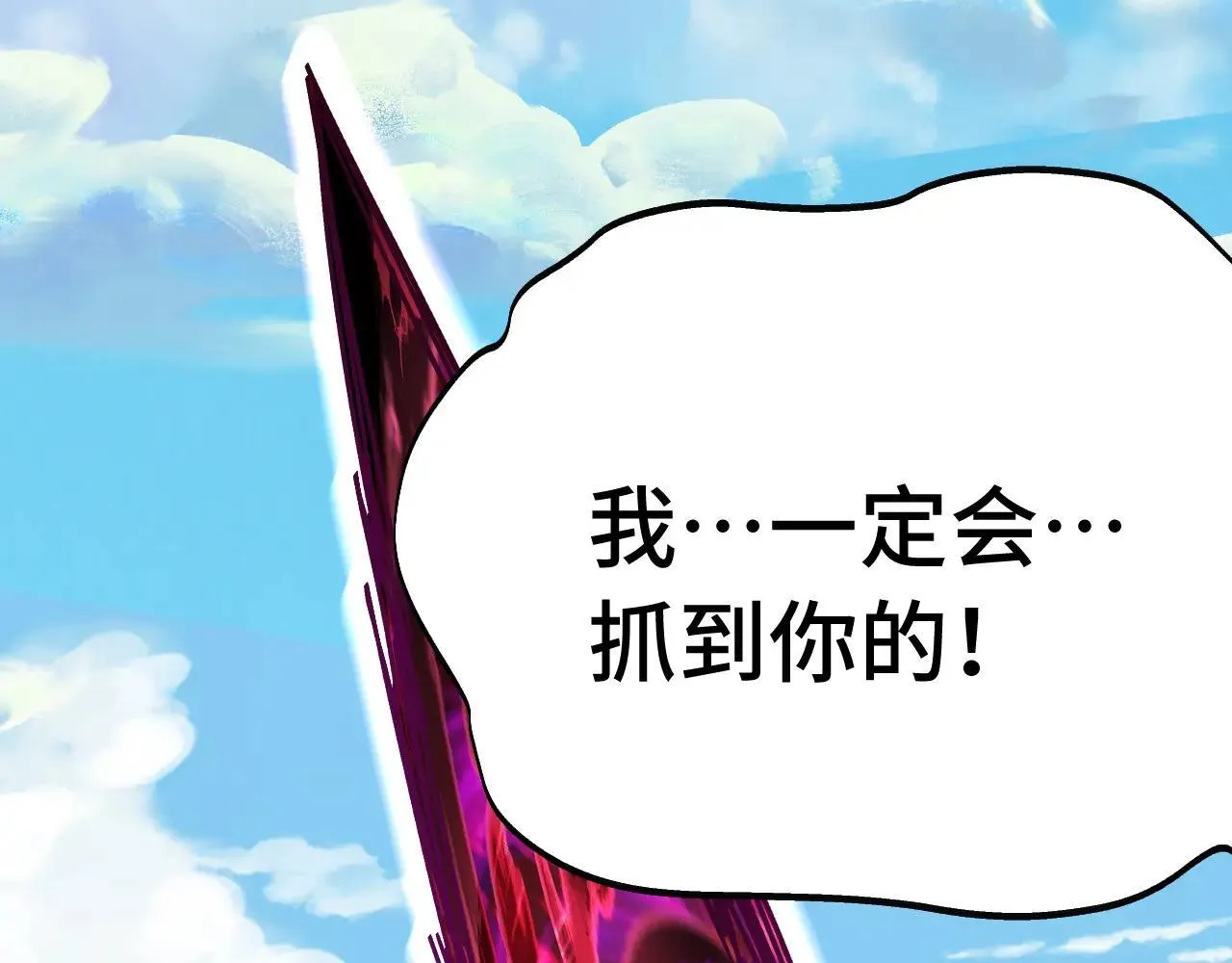 第186话 渊隙空间199