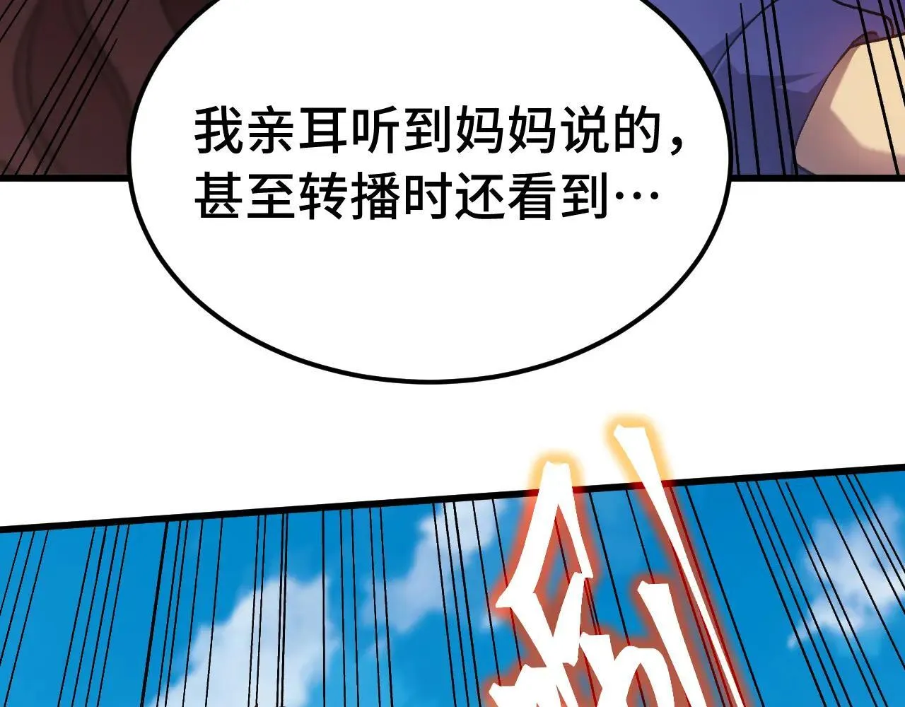 第184话 另一个文明33