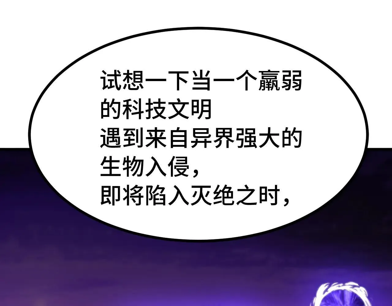 第184话 另一个文明135
