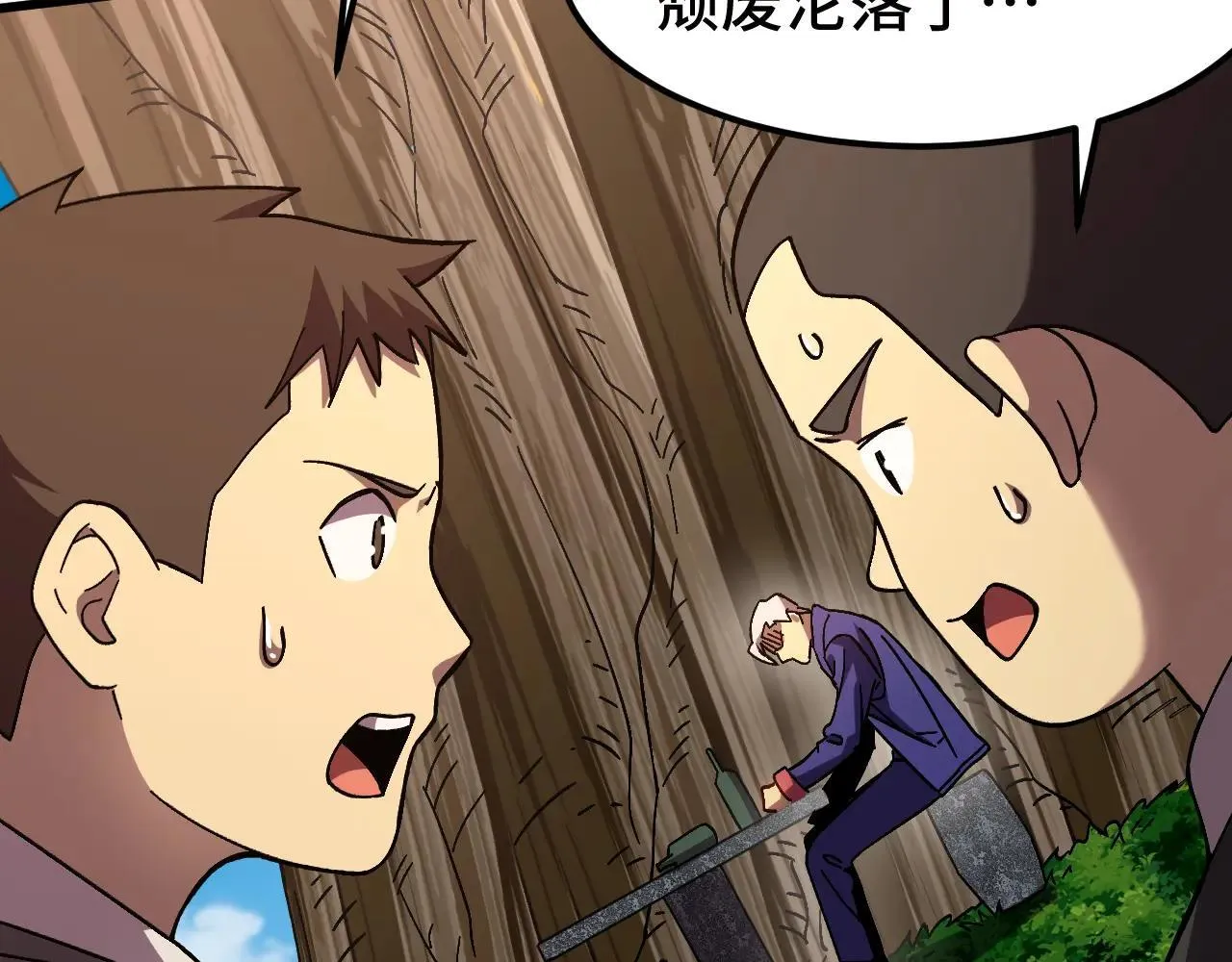 第184话 另一个文明16