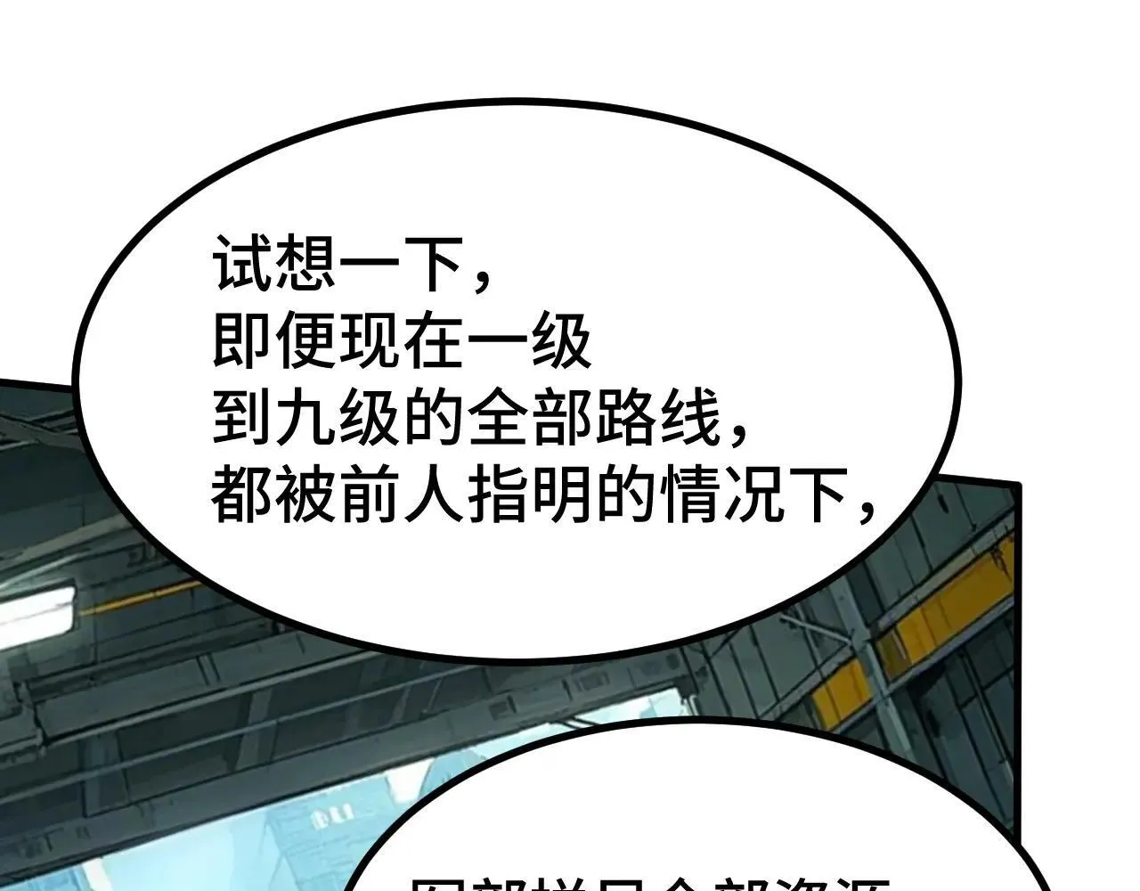 第184话 另一个文明122
