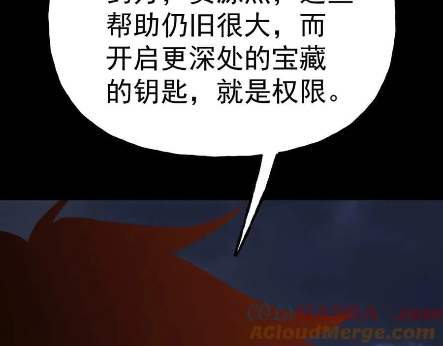 第185话 新权限36