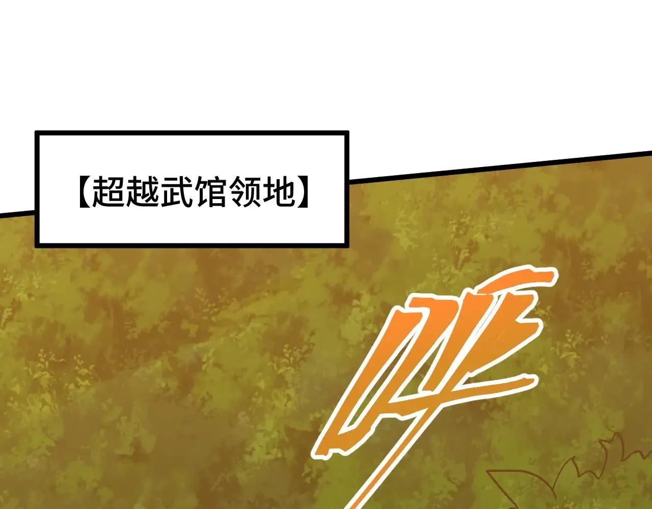 第184话 另一个文明4