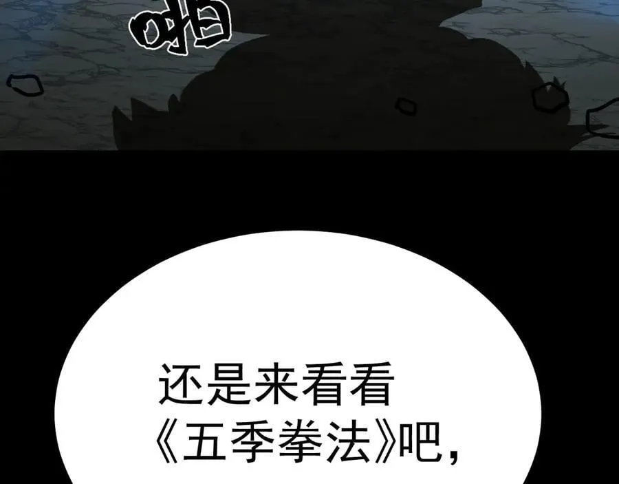 第185话 新权限113