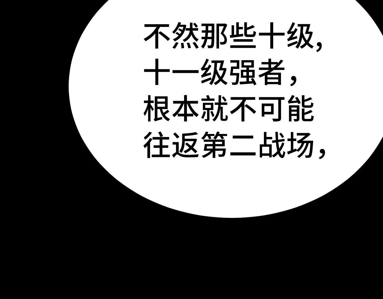 第186话 渊隙空间101